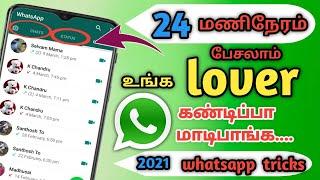 Whatsapp call recorder How to Record Whatsapp Calls During Whatsapp Call-in In tamil Call Recorder