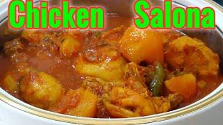 How to cook Chicken Saloona  Arabic Food