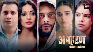 सुपर हिट 4K ब्लॉकबस्टर हिंदी एक्शन वेब फ़िल्म  Arunoday Singh  New Released Indian Hindi Movies2024