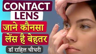 Contact Lenses ॰ A Complete Guide Types Brands Recommendations Precautions & FAQs  Dr. Rahil