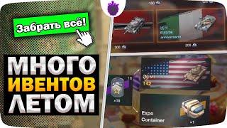 Что ждать ИГРОКУ ЛЕТОМ В Tanks Blitz  WoT Blitz 