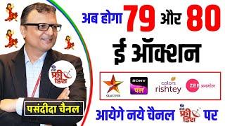 79 & 80 E Auction DD Free Dish  DD Free Dish New Update Today  New Channel  E auction update