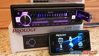 Prology CMD-300