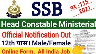 SSB HC Ministerial Recruitment 2021  SSB HCM Online Form 2021  SSB HCM Official Notification 2021