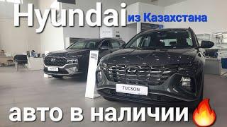 Авто из Казахстана Какие цены в июле на Hyundai?