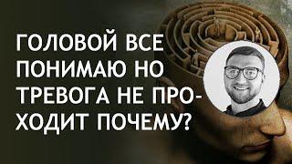 Чувство тревоги страх как избавиться  убрать беспокойство самостоятельно