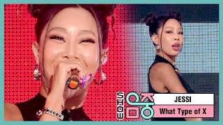 쇼 음악중심 제시 - 어떤X Jessi - What Type of X MBC 210327 방송