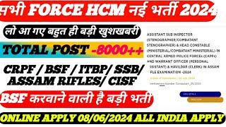 BSF HCM भर्ती 2024 Assam Rifles clerk भर्ती 2024 CISF HCM भर्ती CRPF HCM भर्ती  total post- 3150