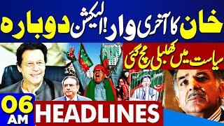 06AM Headlines PTI Protest Call  Election Again  Khans Victory  Reserved SeatsECP Big Decision