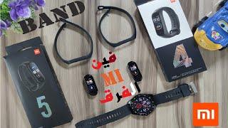 MI BAND 4 VS 5 - هل الفرق يستاهل تدفع اكتر