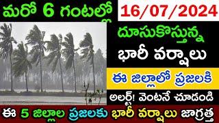 Weather Forecast Today Live Updates Andhra Pradesh & TG to receive heavy rains in next four days