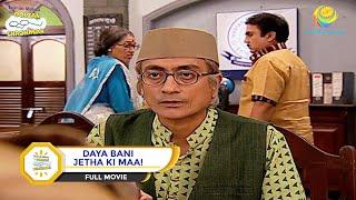 DAYA BANI JETHA KI MAA I FULL MOVIE I Taarak Mehta Ka Ooltah Chashmah