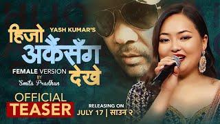 Hijo Arkai Sanga Dekhe by Smita Pradhan Official Teaser  Female Version  Yash Kumar 