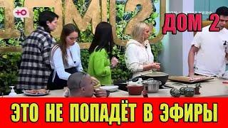 Дом 2. Это НЕ ПОПАДЁТ в эфиры Настоящая причина УХОДА Саши Черно.