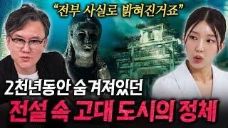 소설인줄 알았는데 실제로 발굴돼버린 전설 속 고대 도시 TOP5