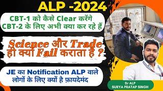 ALP में CBT1 और CBT2 के लिए अभी क्या करें ?  #alpvacancy  #alp2024