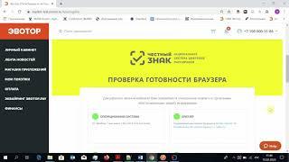 Как установить настроить и работать с сервисом Маркировка на Эвоторе