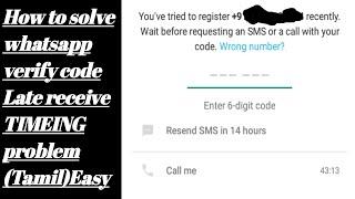 How to fix  whatsapp verification code not receive time problem Tamil