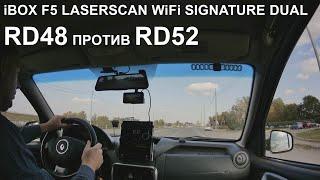 iBOX F5 LaserScan WiFi Signature Dual тест разных прошивках RD48 против RD52