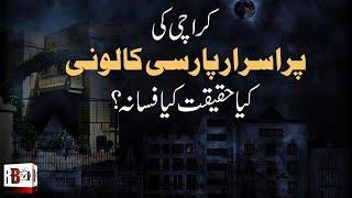 Haunted Colony in Karachi  Why Are The Houses Empty?  Mystery of Parsi Colony  Truth About Khi 