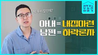 집값은 떨어질 겁니다