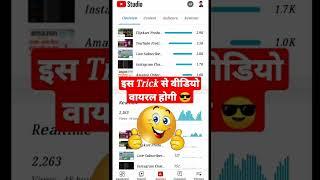 Video Viral Kaise Kare 2022  YouTube Video Viral️