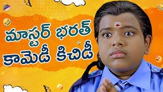 Master Bharath Back To Back Comedy Scenes  Ready Telugu Movie Comedy Scenes  Telugu FilmNagar