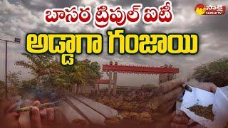 Basara IIIT Two Basara IIIT Students Case File  Nirmal District  Sakshi TV