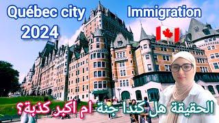 تجربتي في الهجرة الى كندا    المعيشة في كندا  طرق الهجرة 2024   vlog Québec city canada 4k