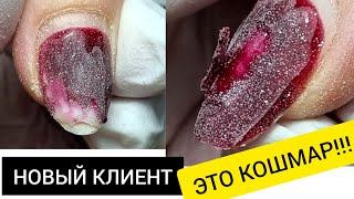 УЖАСНЫЙ ногти НОВОЙ КЛИЕНТКИ  COSMOPROFI