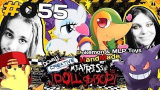 DOLLдызор #055 Handmade Toys Pokemon & My Little Pony