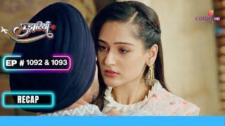 Meher ने Saraba को मन से अपनाया  Udaariyaan  उड़ारियां  Ep. 1092 & 1093  Recap