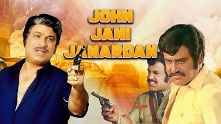 रजनीकांत कादर खान की डबल धमाल फिल्म - John Jani Janardan Full Movie Rajnikanth