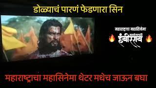 #SarsenapatiHambirrao Sarsenapati Hambirrao Mohite Full Movie  Pravin Tarade