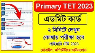 How to download primary TET Admit Card 2023  Primary TET Admit Card Download 2023 Primary TET WB