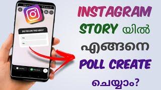 How To Create Poll In Instagram Story  Poll In Instagram Stories  Malayalam