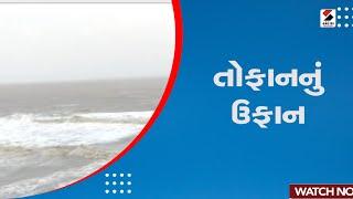 Biporjoy Cyclone Alert તોફાનનું ઉફાન  Weather Forecast  Gujarat Cyclone