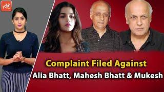 Complaint Filed Against Alia Bhatt Mahesh Bhatt & Mukesh Bhatt  What Happened ?  YOYO Times