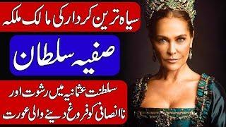 History of Safiye Sultan Safia Sultan  The Dark Queen of Ottoman Empire. Hindi & Urdu