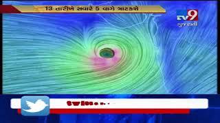 Cyclone Vayu likely to hit Gujarat coast tomorrow afternoon Tv9GujaratiNews