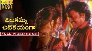 Chilakamma Video Song Thalapathi Telugu Movie Songs  Rajinikanth Mammootty  Sobhana  Vega Music