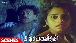 அதிசய மனிதன் Movie Nail Biting Scene  Kuyili  Silk Smitha  Gautami  WAM India Tamil