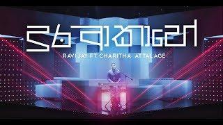 Dura Akahe  දුර ආකාහේ  - Charitha Attalage ft Ravi Jay  Chandrasena Thalangama