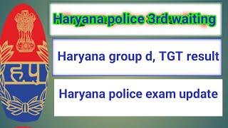 Haryana group d TGT result तैयार है Haryana police 3Rd waiting list Haryana police exam