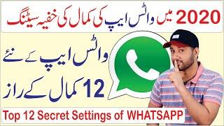 Top 12 New Hidden Settings and Tricks of Whatsapp 2020