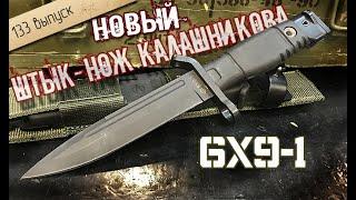 Новый штык-нож для АК-12 Его нет ни у кого