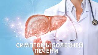 Болезни ПЕЧЕНИ гепатоз цирроз холецистит