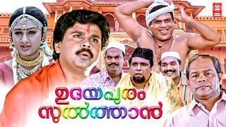 Udayapuram Sulthan Malayalam Full Movie  Dileep  Jagathy Sreekumar  Malayalam Comedy Movies