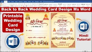 Ms Word Hindi Tutorial  How to Make Printable Back to Back Wedding Card Design 