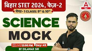 Bihar STET Science Paper 1  STET 2024 Phase 2 Science Class 9th & 10th By Dilawar Sir #46